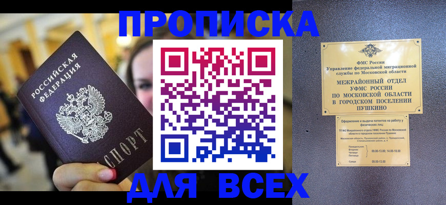 временная регистрация законно в Медногорске